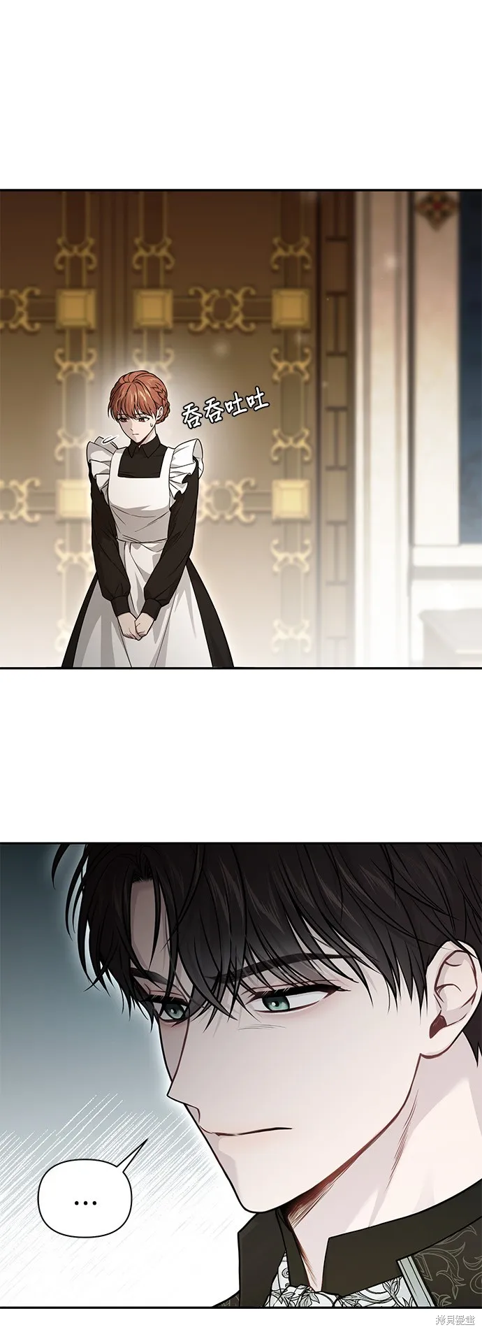 被遗弃的王女的秘密房间,第136话,第48张