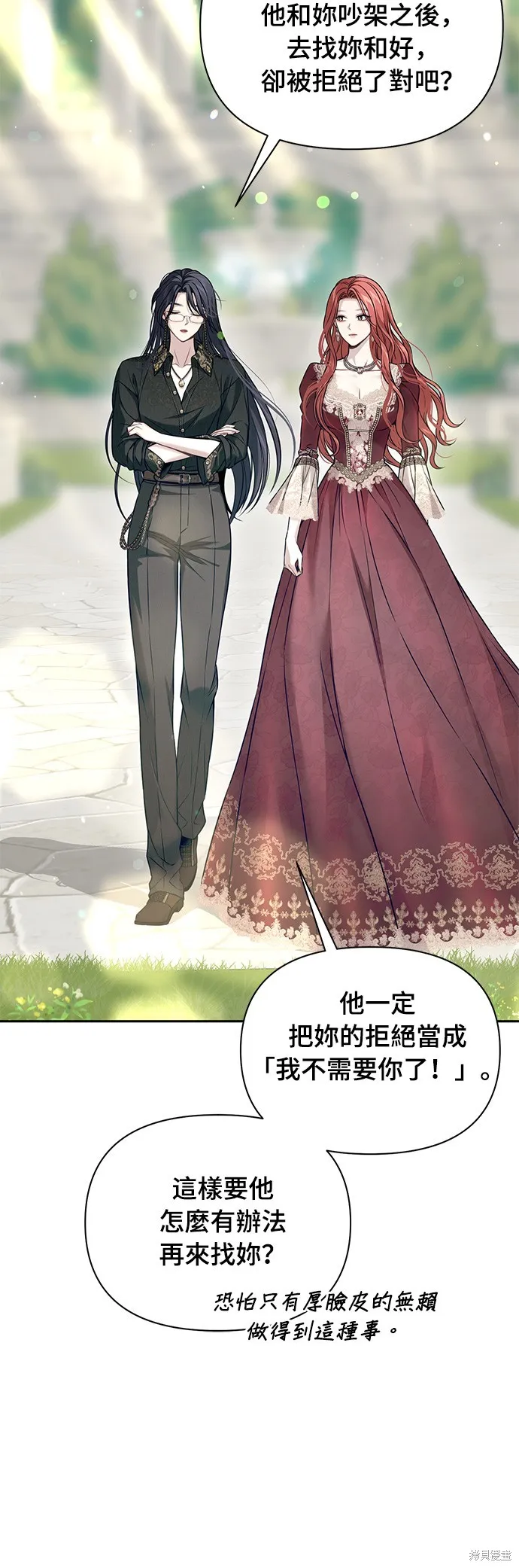 被遗弃的王女的秘密房间,第136话,第58张
