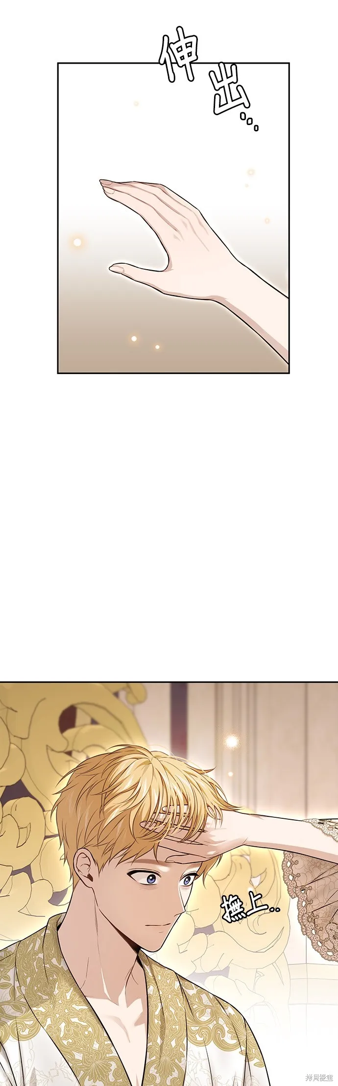 被遗弃的王女的秘密房间,第136话,第6张