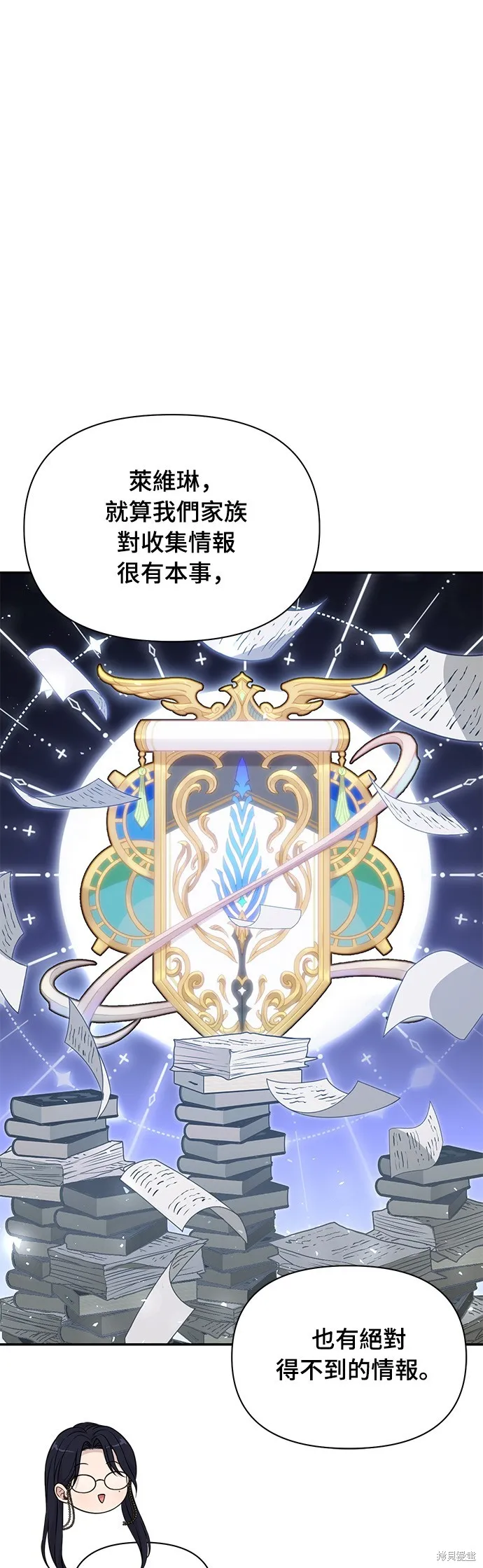 被遗弃的王女的秘密房间,第136话,第62张