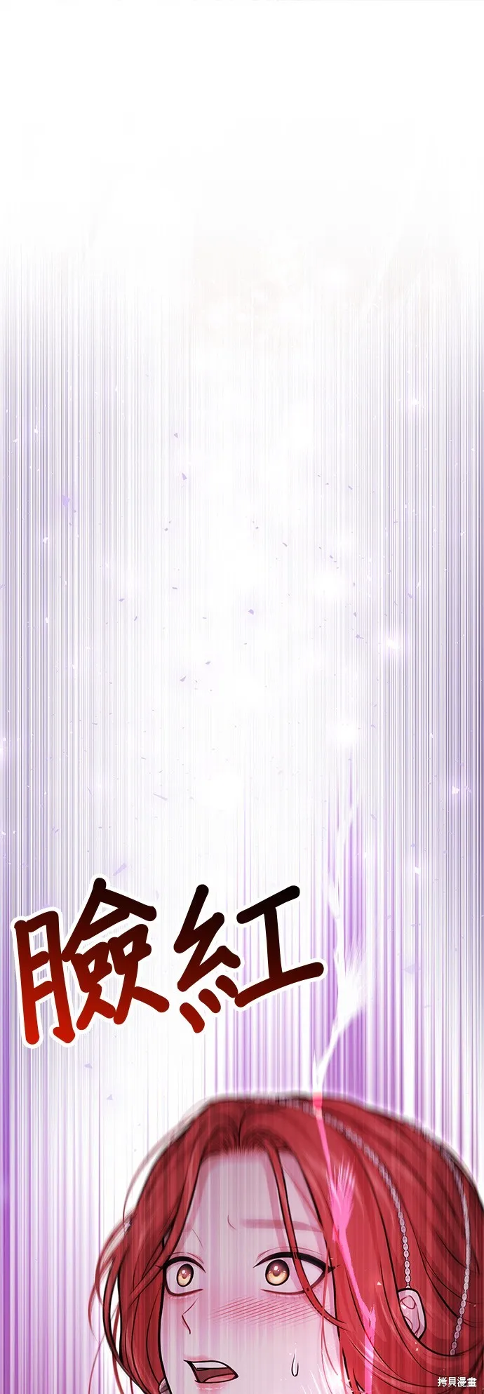 被遗弃的王女的秘密房间,第105话,第1张