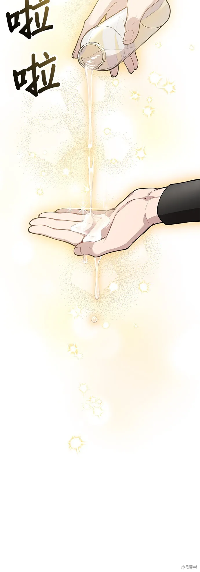 被遗弃的王女的秘密房间,第105话,第12张