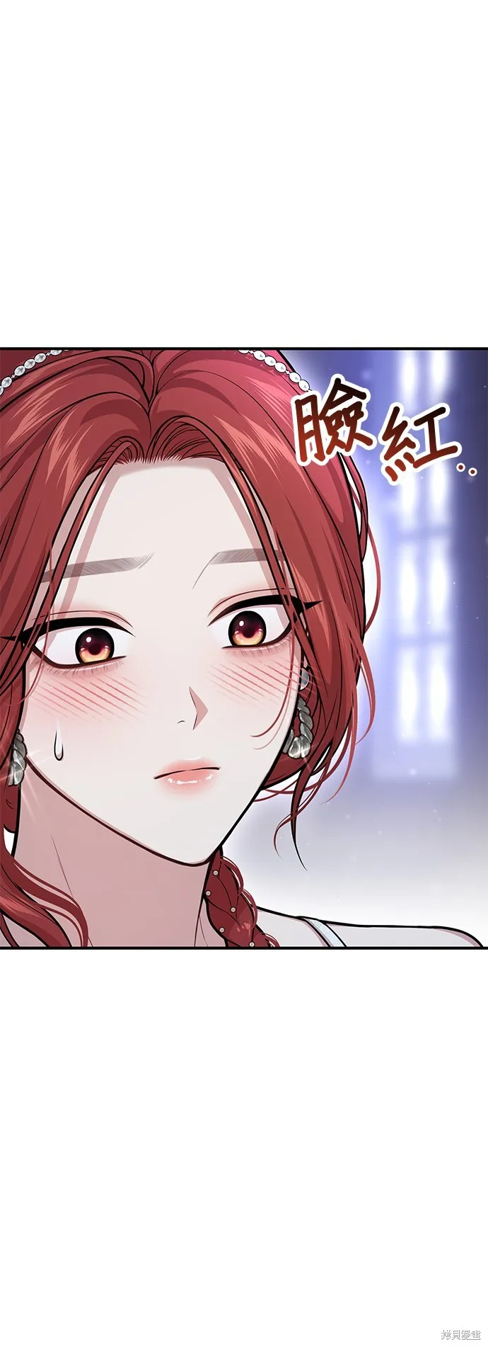 被遗弃的王女的秘密房间,第105话,第15张