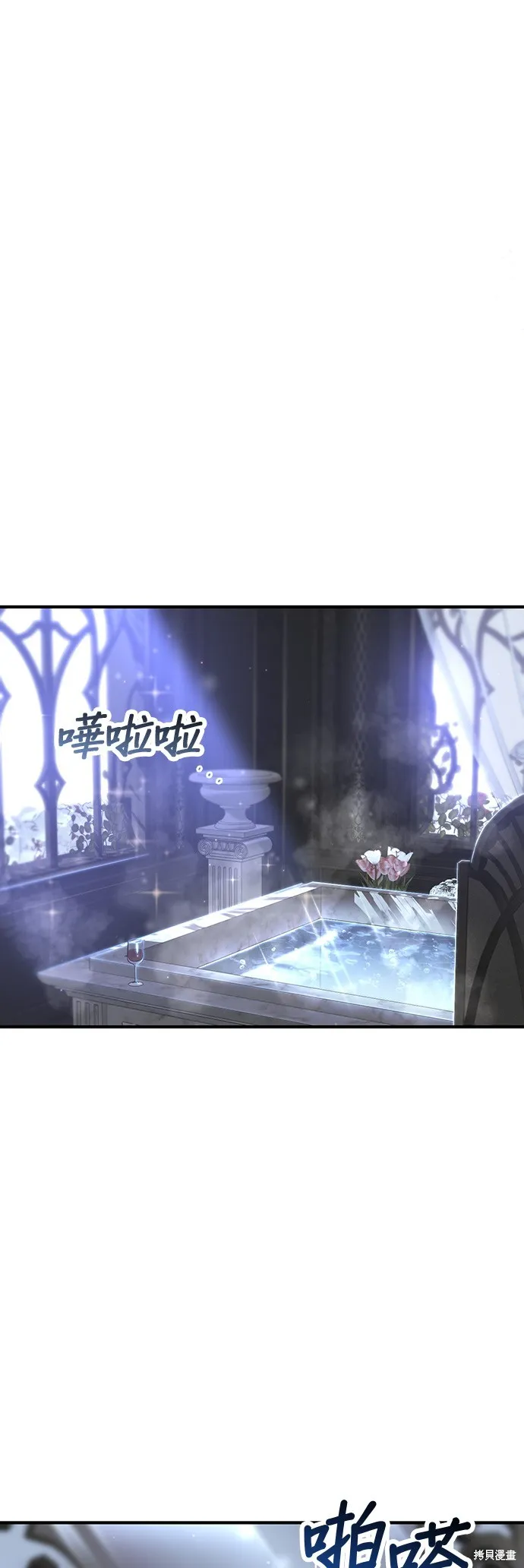 被遗弃的王女的秘密房间,第105话,第22张