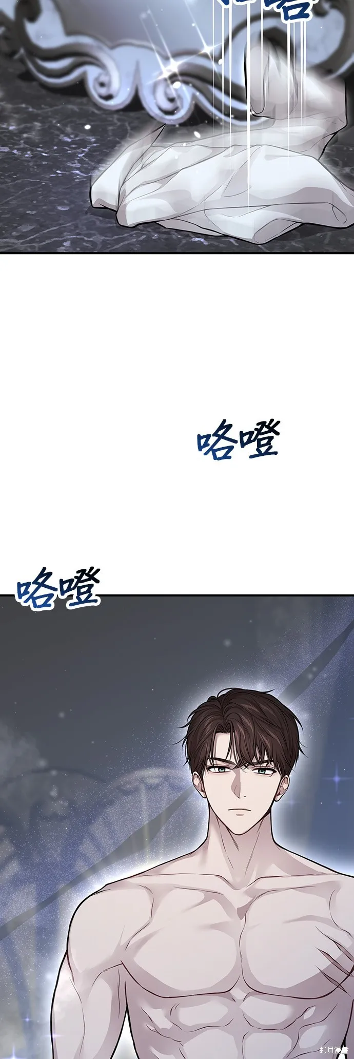 被遗弃的王女的秘密房间,第105话,第23张