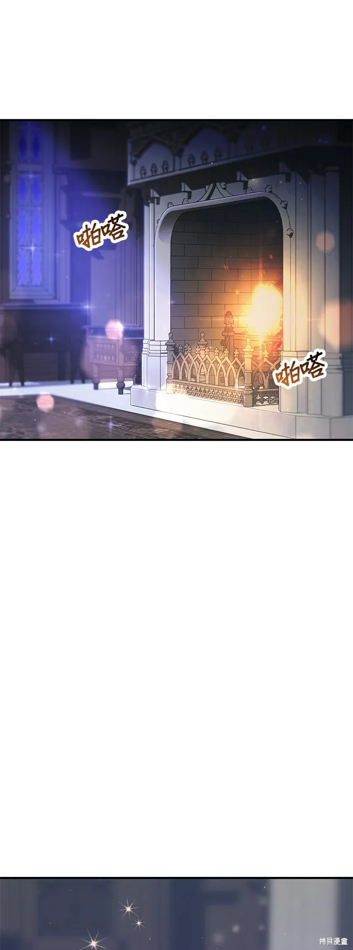 被遗弃的王女的秘密房间,第105话,第30张