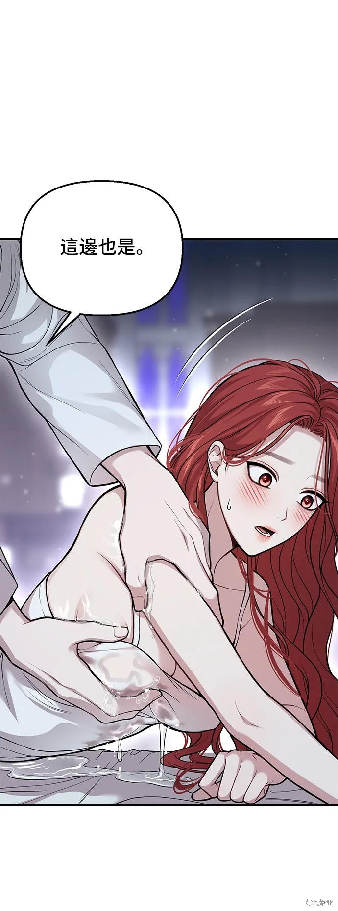 被遗弃的王女的秘密房间,第105话,第33张