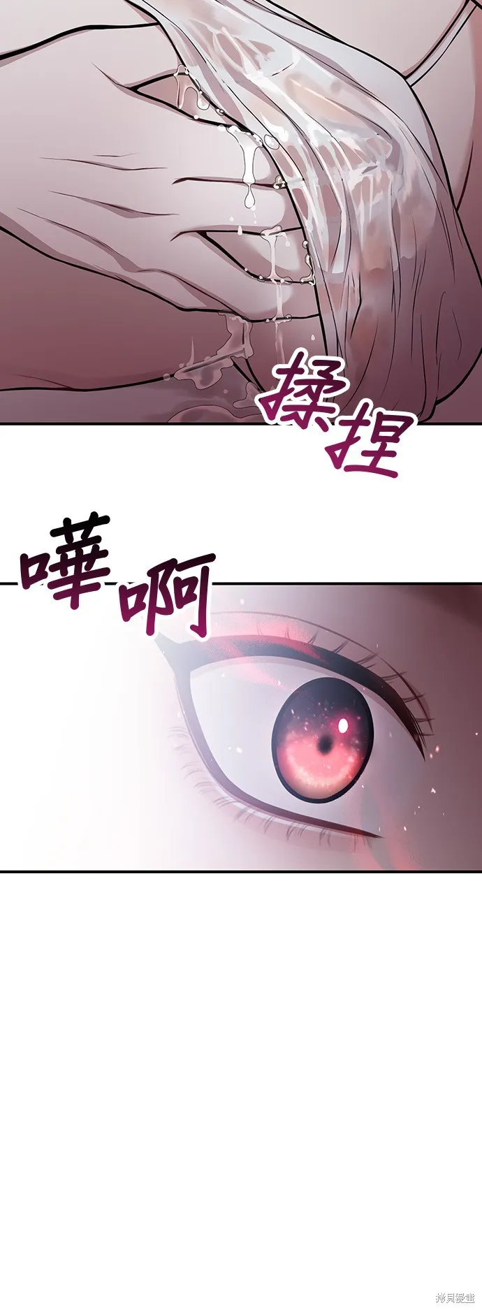 被遗弃的王女的秘密房间,第105话,第35张