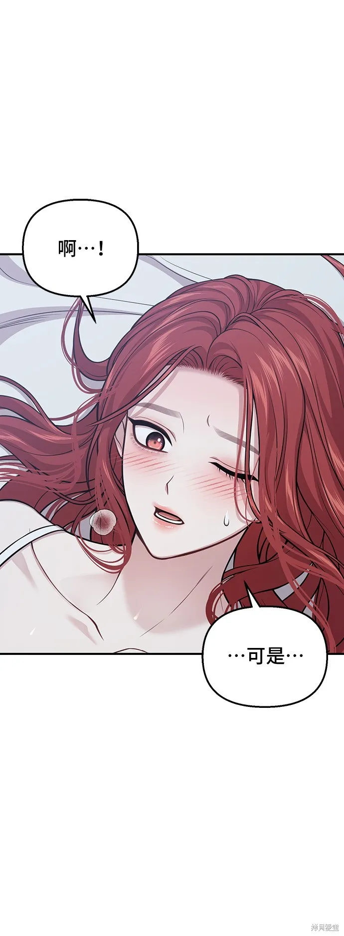 被遗弃的王女的秘密房间,第105话,第38张