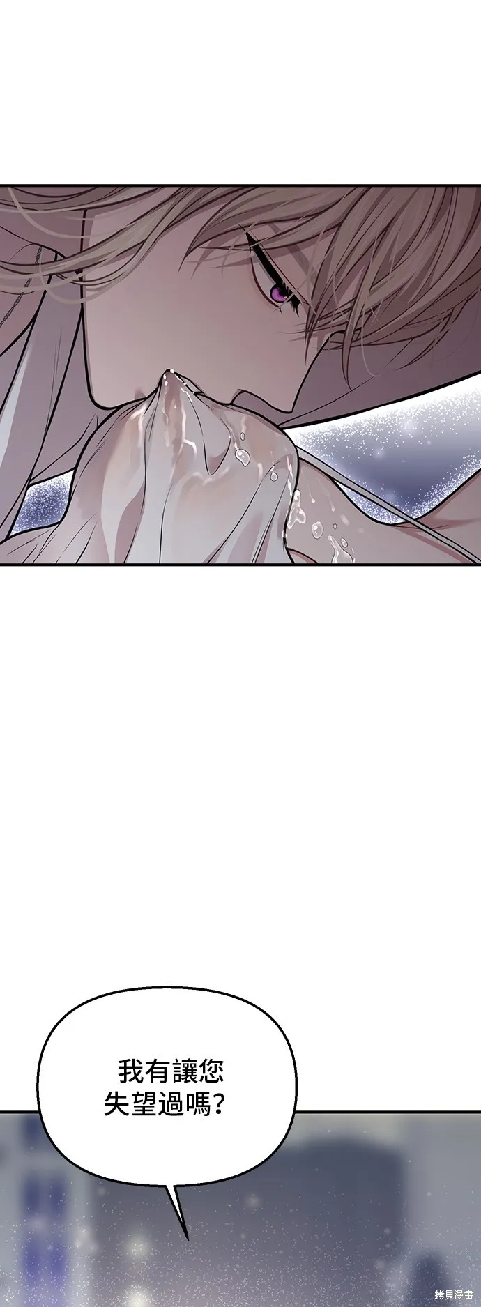 被遗弃的王女的秘密房间,第105话,第39张