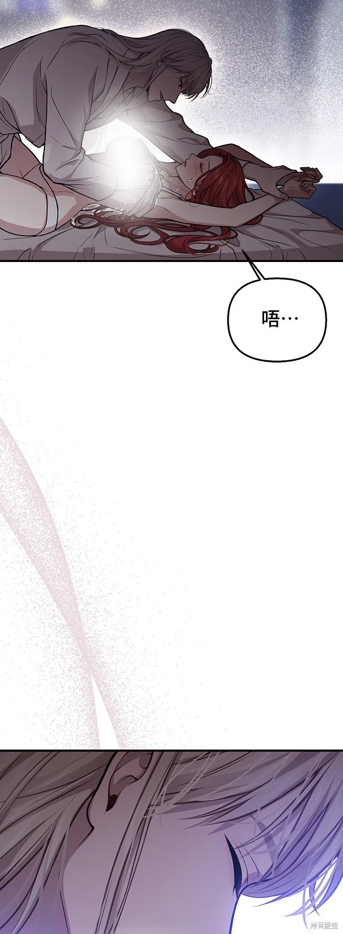 被遗弃的王女的秘密房间,第105话,第40张
