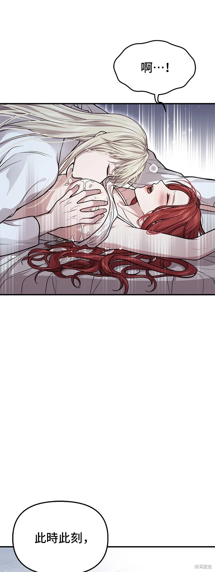 被遗弃的王女的秘密房间,第105话,第42张