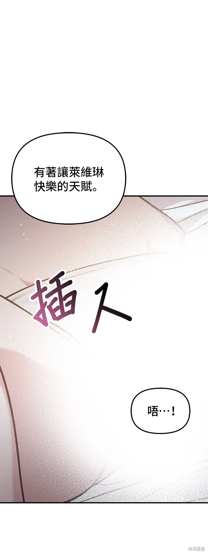 被遗弃的王女的秘密房间,第105话,第47张