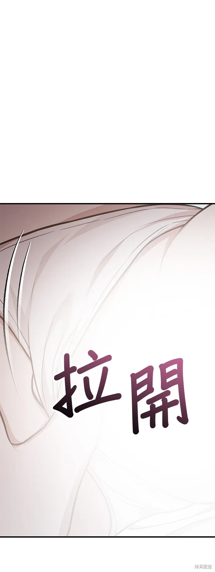 被遗弃的王女的秘密房间,第105话,第49张