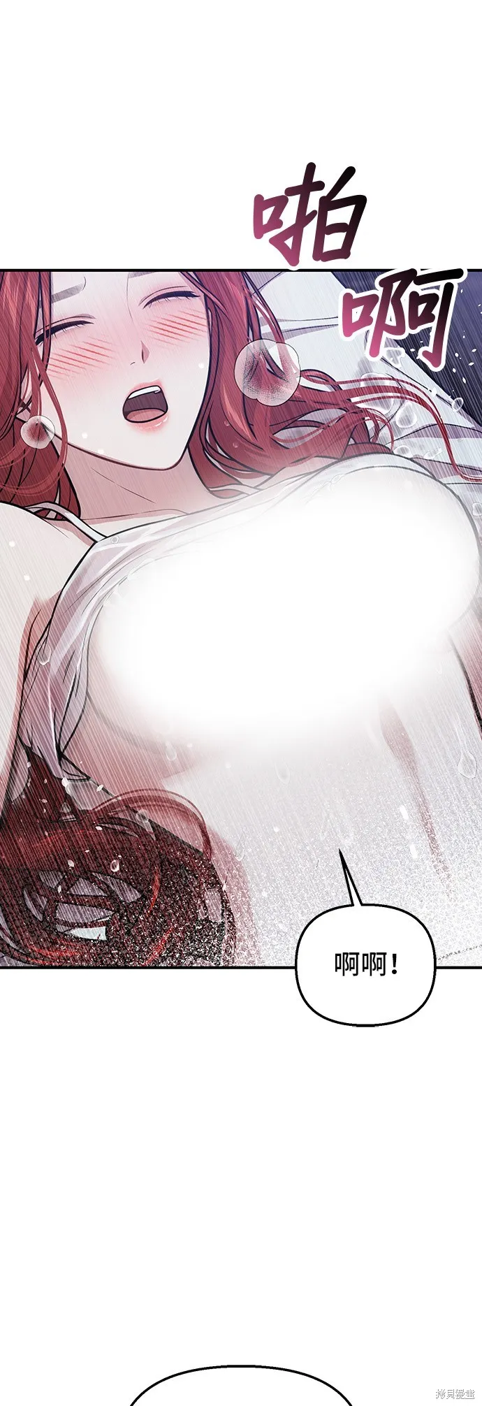 被遗弃的王女的秘密房间,第105话,第50张