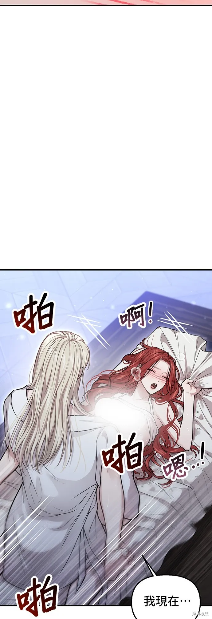 被遗弃的王女的秘密房间,第105话,第53张
