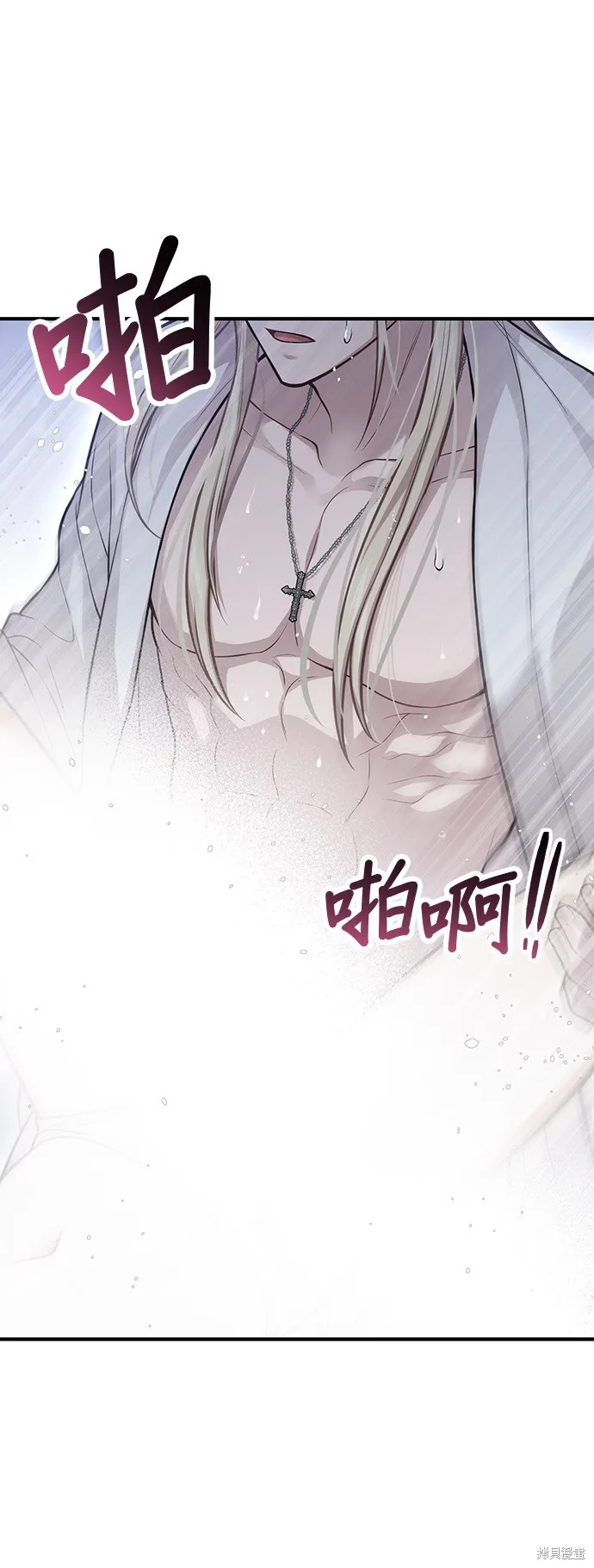 被遗弃的王女的秘密房间,第105话,第57张