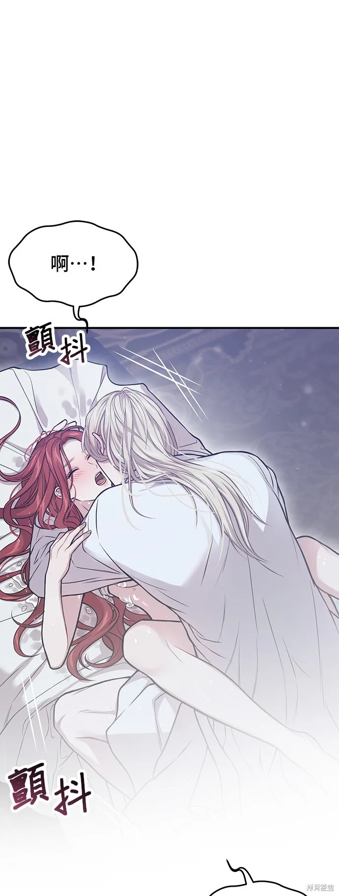 被遗弃的王女的秘密房间,第105话,第58张