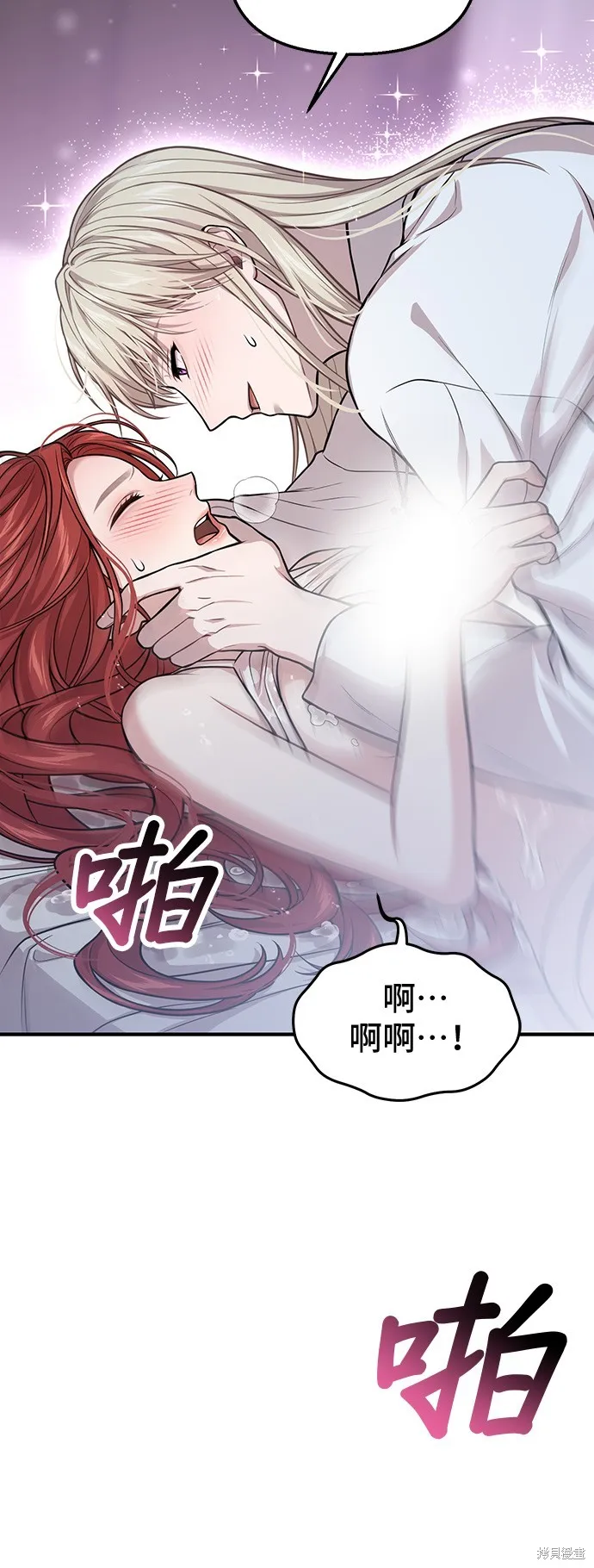 被遗弃的王女的秘密房间,第105话,第63张