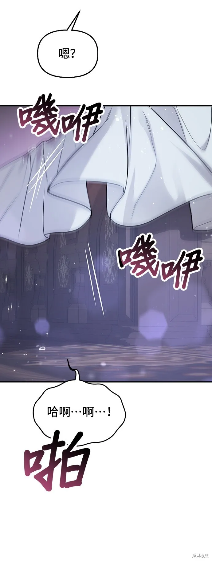 被遗弃的王女的秘密房间,第105话,第64张