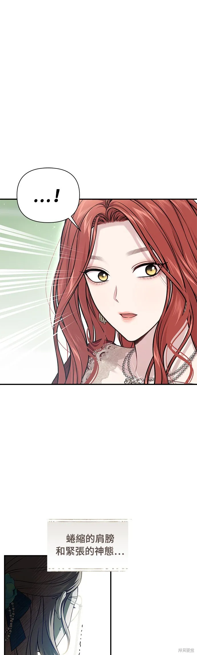 被遗弃的王女的秘密房间,第137话,第12张