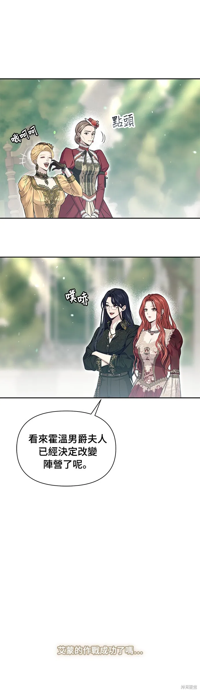 被遗弃的王女的秘密房间,第137话,第15张