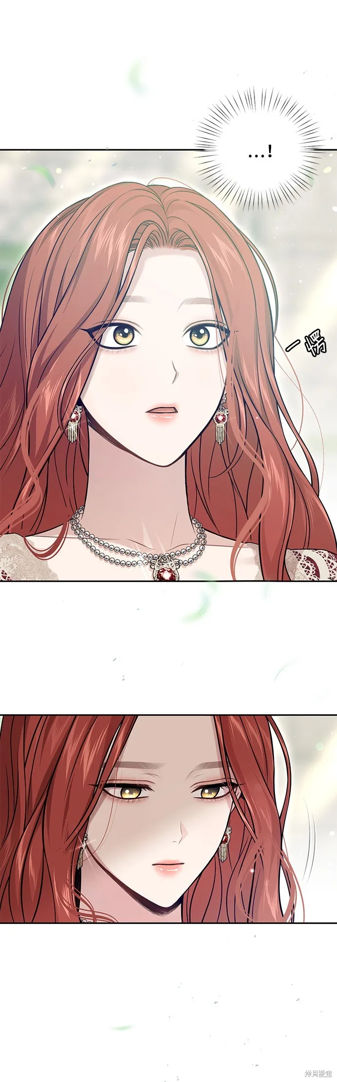 被遗弃的王女的秘密房间,第137话,第3张