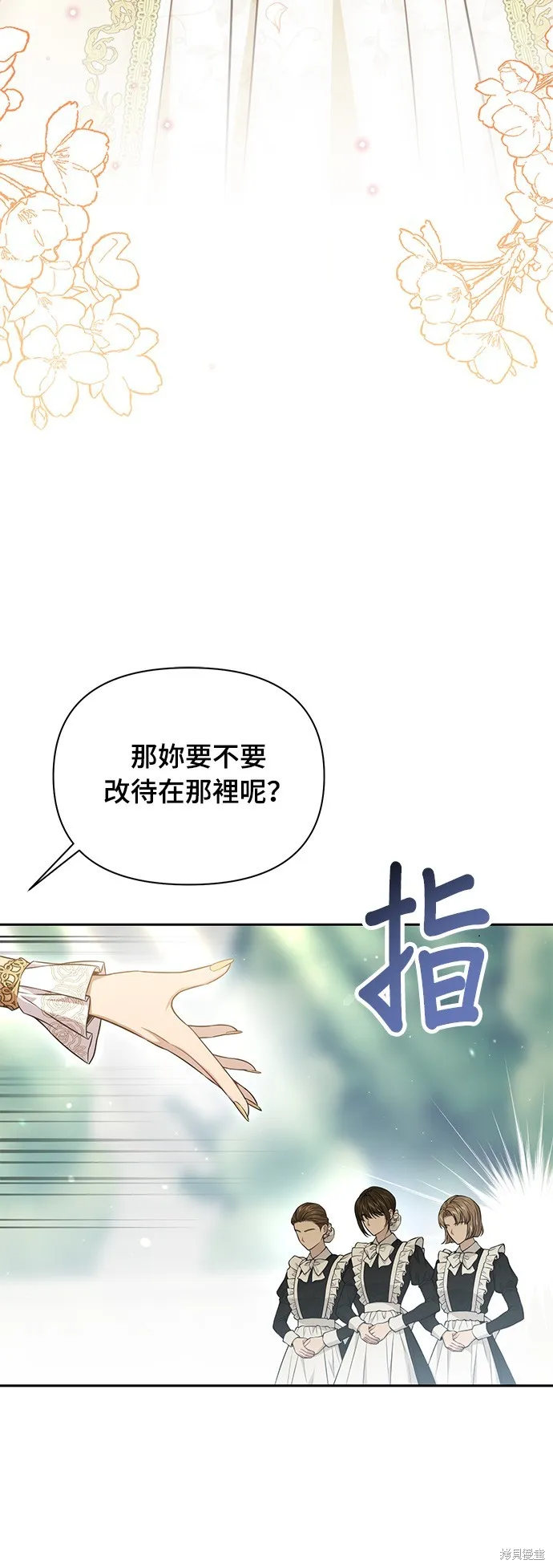 被遗弃的王女的秘密房间,第137话,第39张