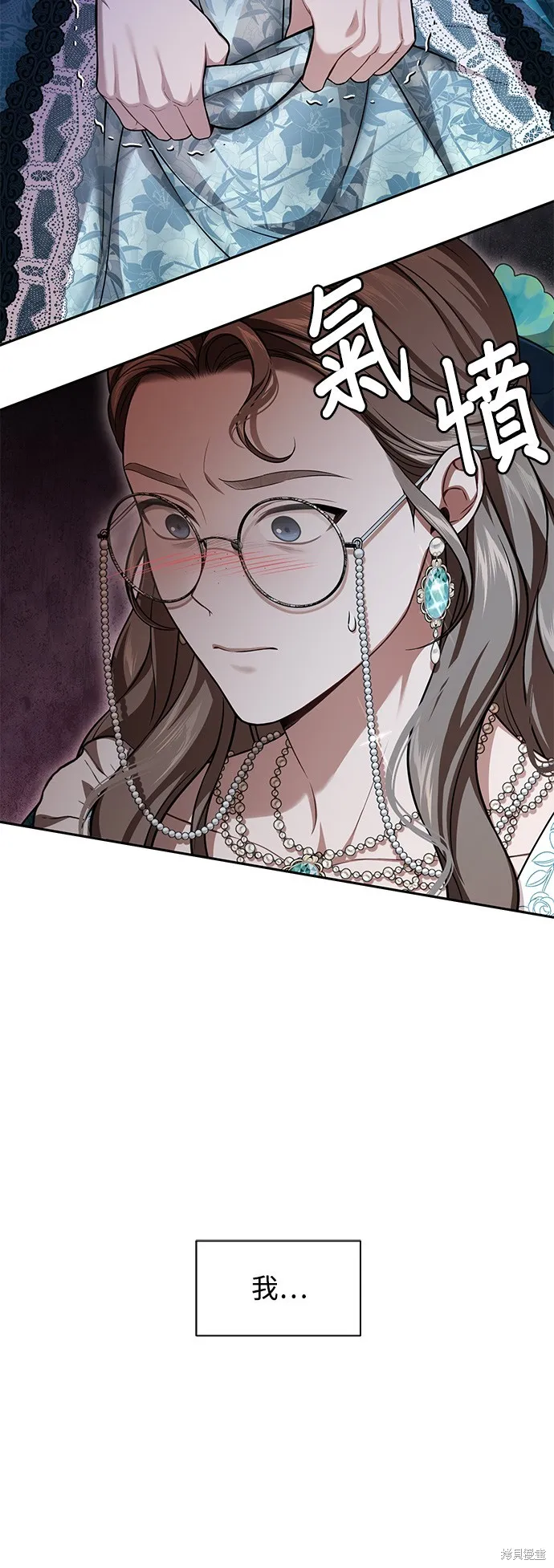 被遗弃的王女的秘密房间,第137话,第42张
