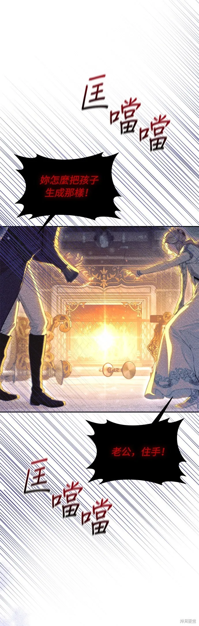 被遗弃的王女的秘密房间,第137话,第46张