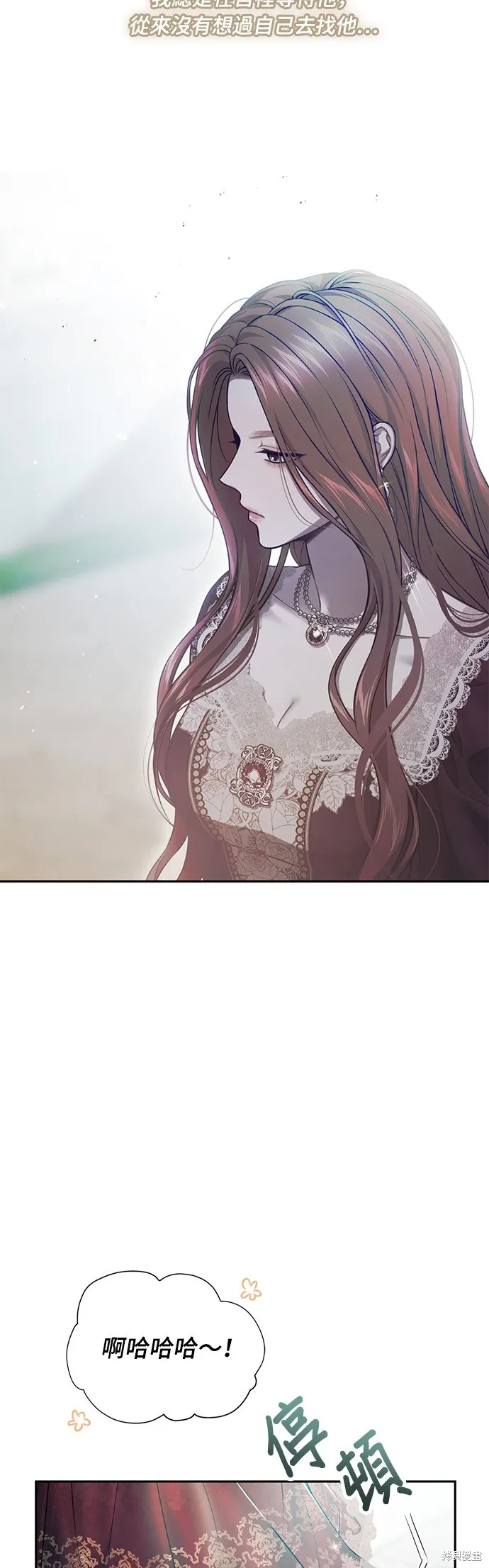 被遗弃的王女的秘密房间,第137话,第5张