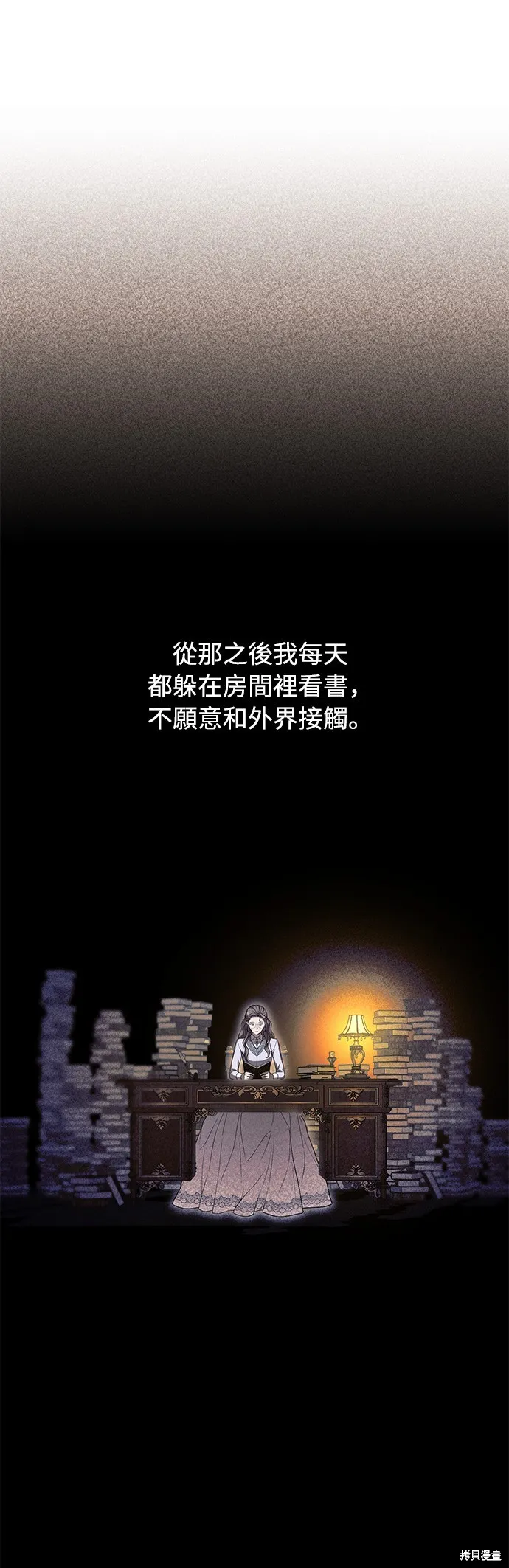被遗弃的王女的秘密房间,第137话,第53张