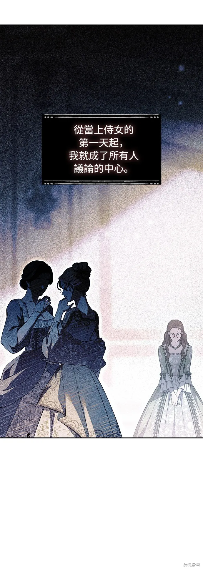 被遗弃的王女的秘密房间,第137话,第65张