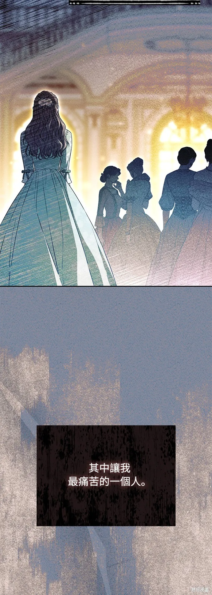 被遗弃的王女的秘密房间,第137话,第68张
