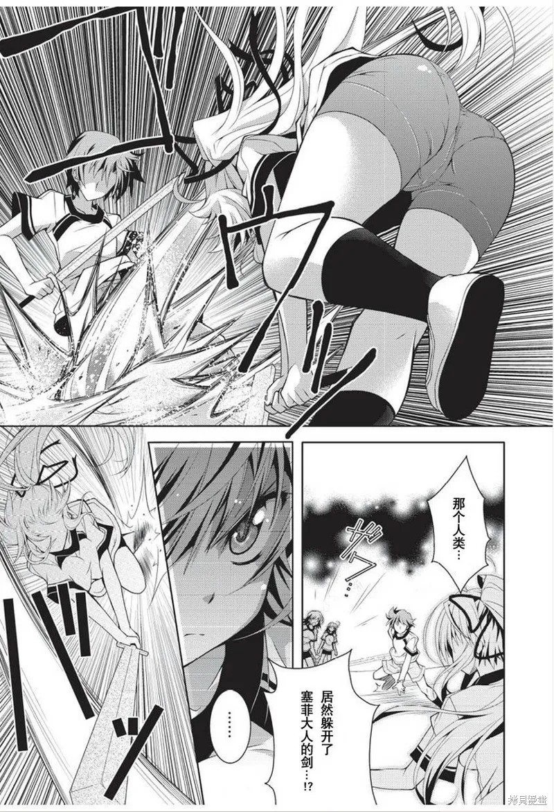 劍神之繼承者,第01话,第12张