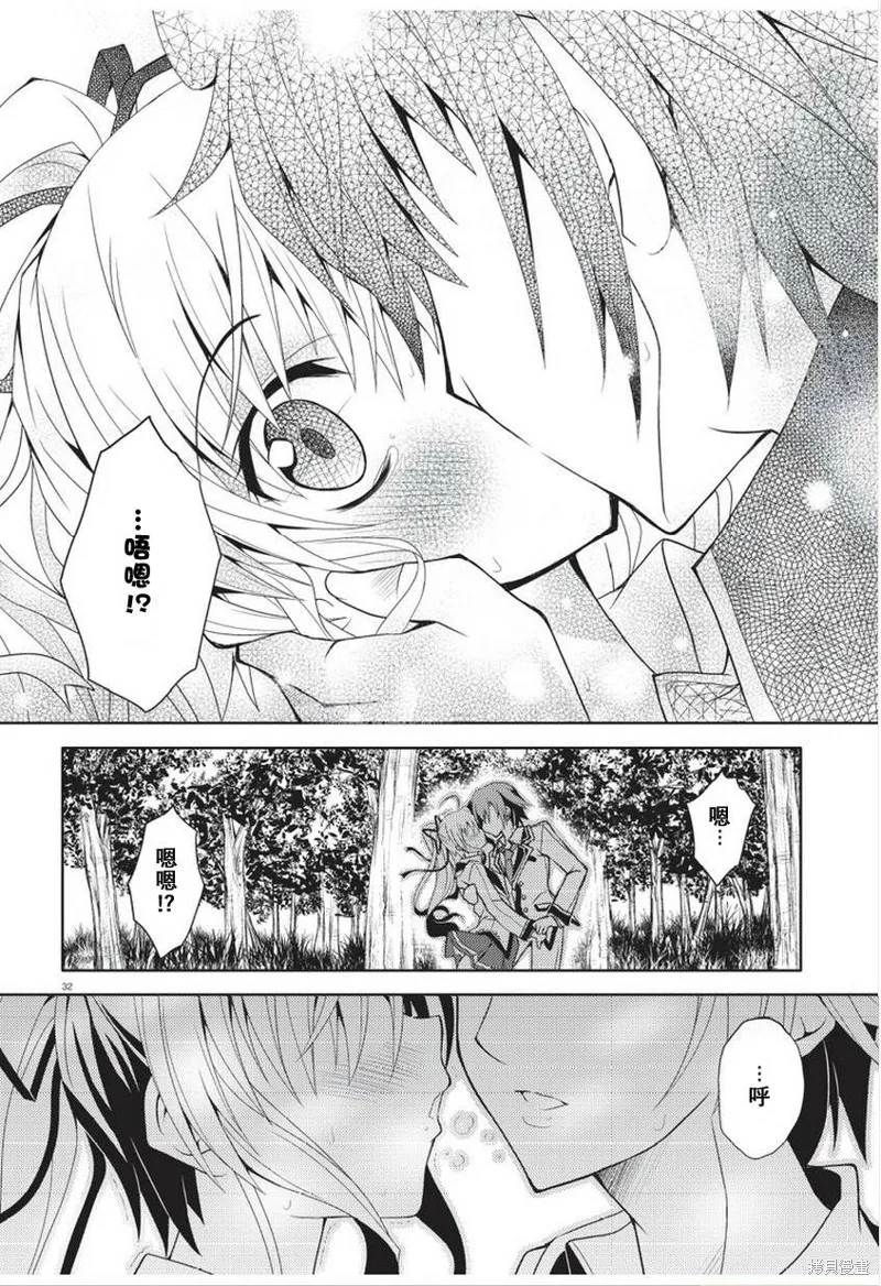 劍神之繼承者,第01话,第29张