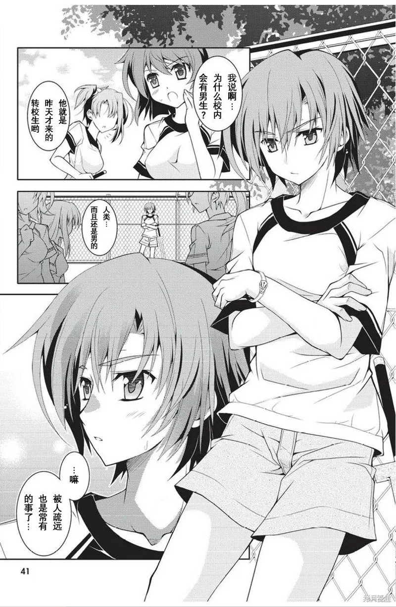 劍神之繼承者,第01话,第5张
