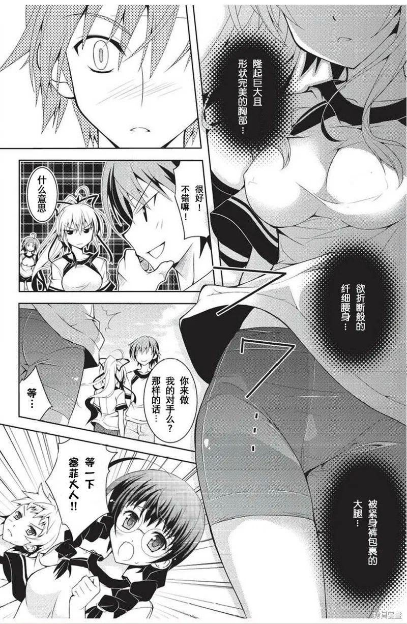 劍神之繼承者,第01话,第9张