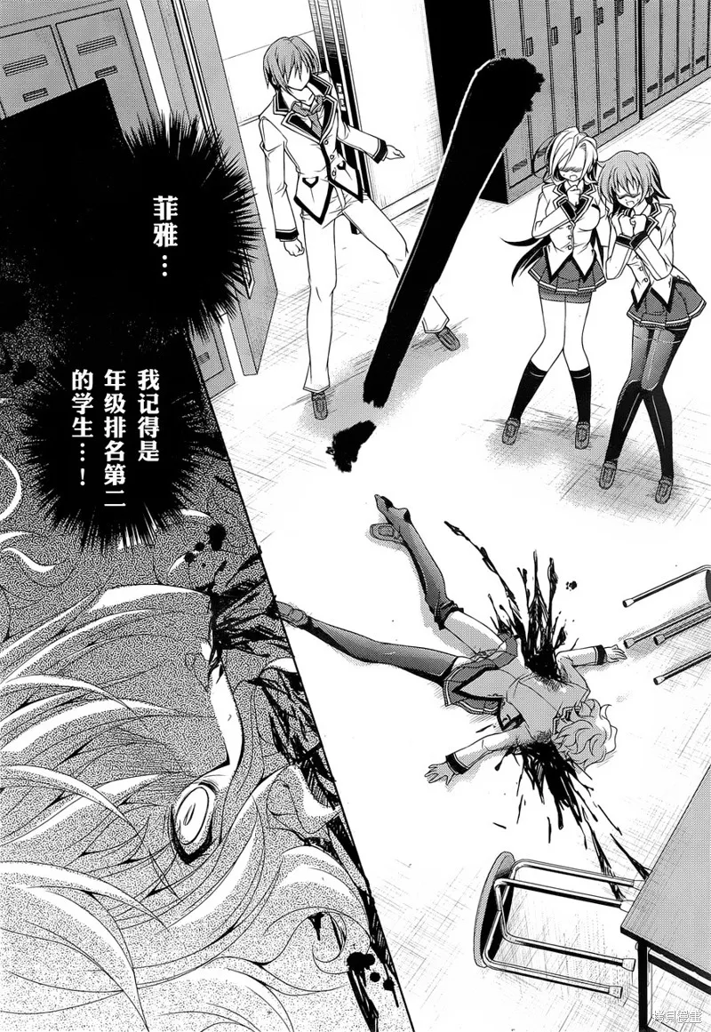 劍神之繼承者,第08话,第12张