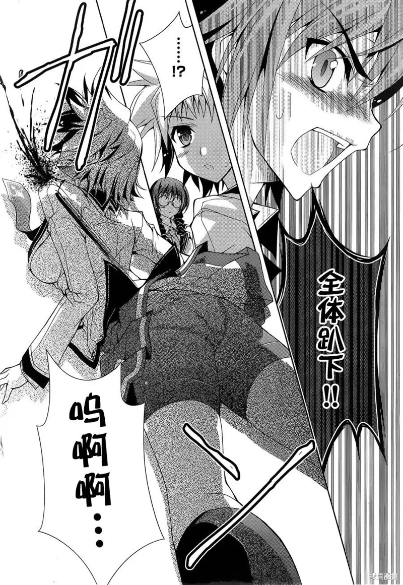 劍神之繼承者,第06话,第11张
