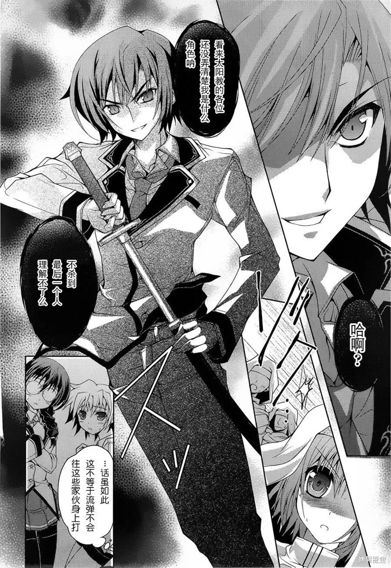 劍神之繼承者,第06话,第15张