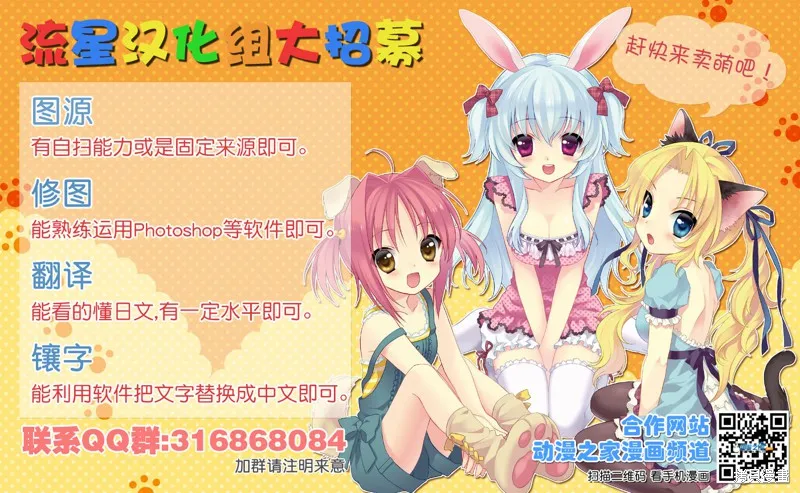劍神之繼承者,第11话改,第26张
