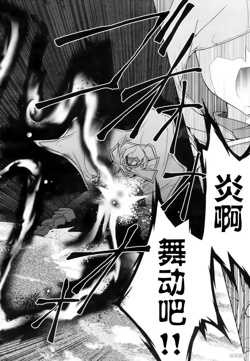 劍神之繼承者,第04话,第11张