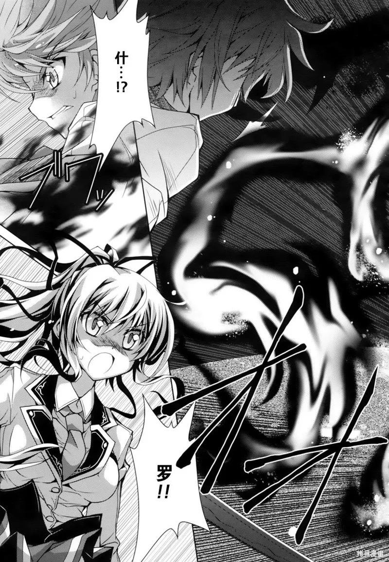 劍神之繼承者,第04话,第12张