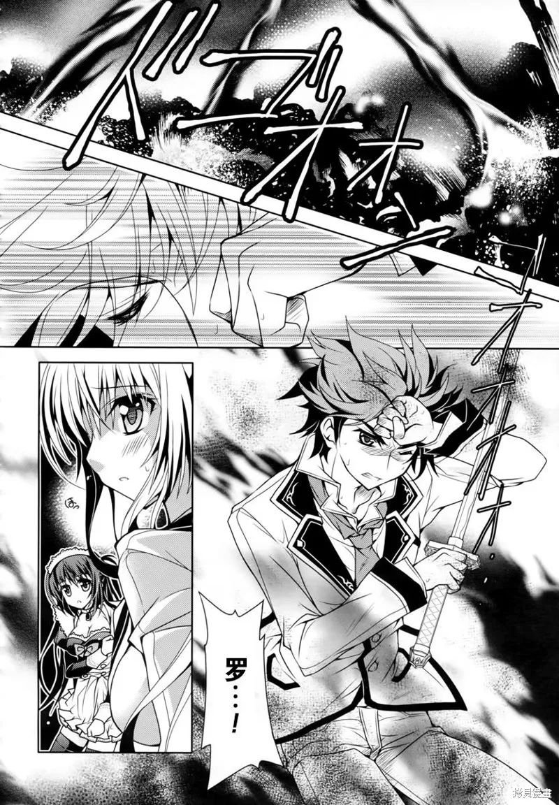 劍神之繼承者,第04话,第13张