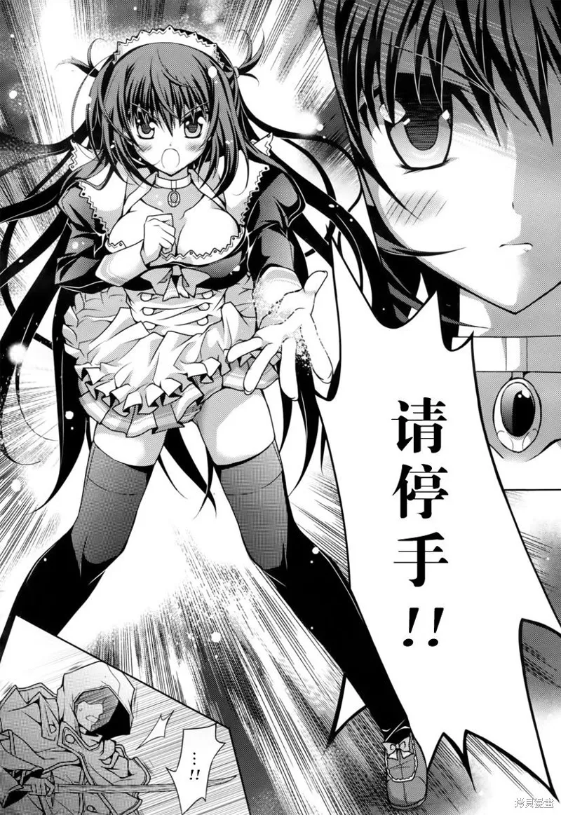 劍神之繼承者,第04话,第15张