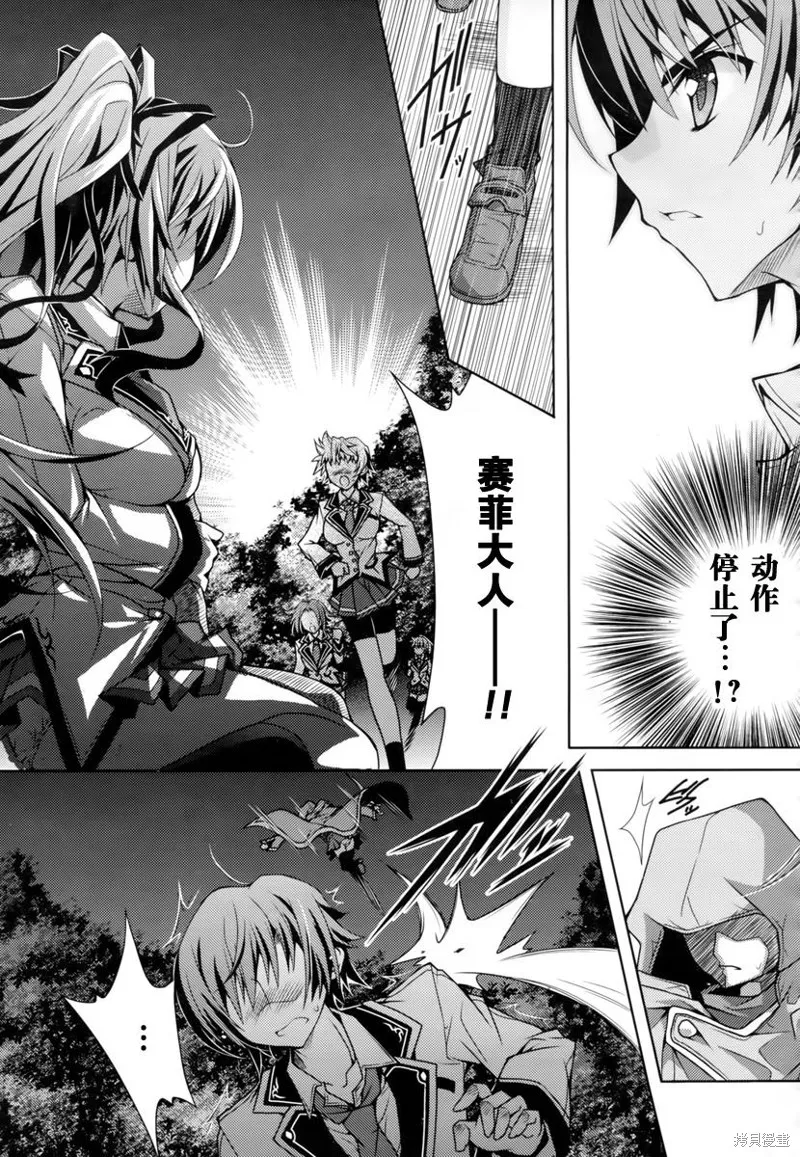 劍神之繼承者,第04话,第16张