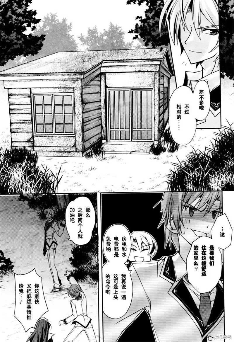 劍神之繼承者,第03话,第17张