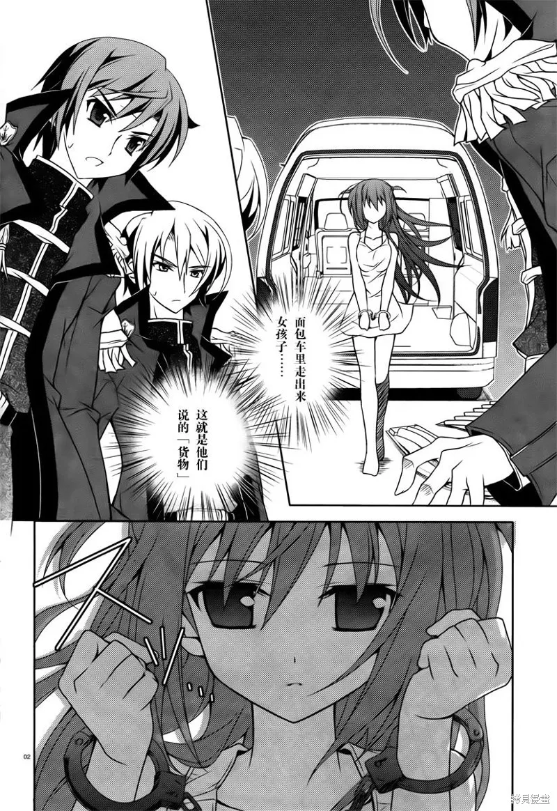 劍神之繼承者,第03话,第2张