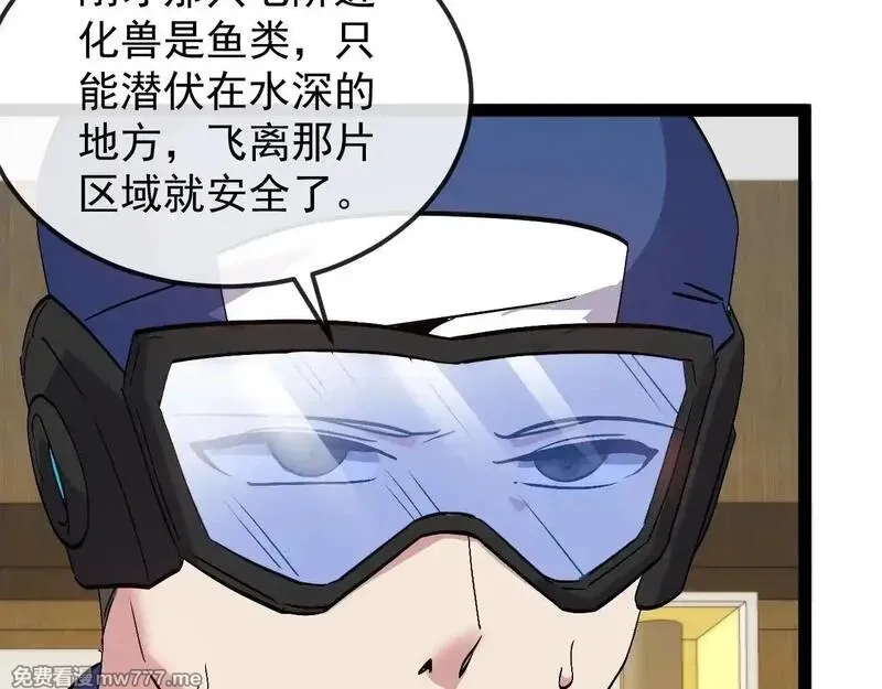 神级升级系统,第158话：返回星耀城,第102张